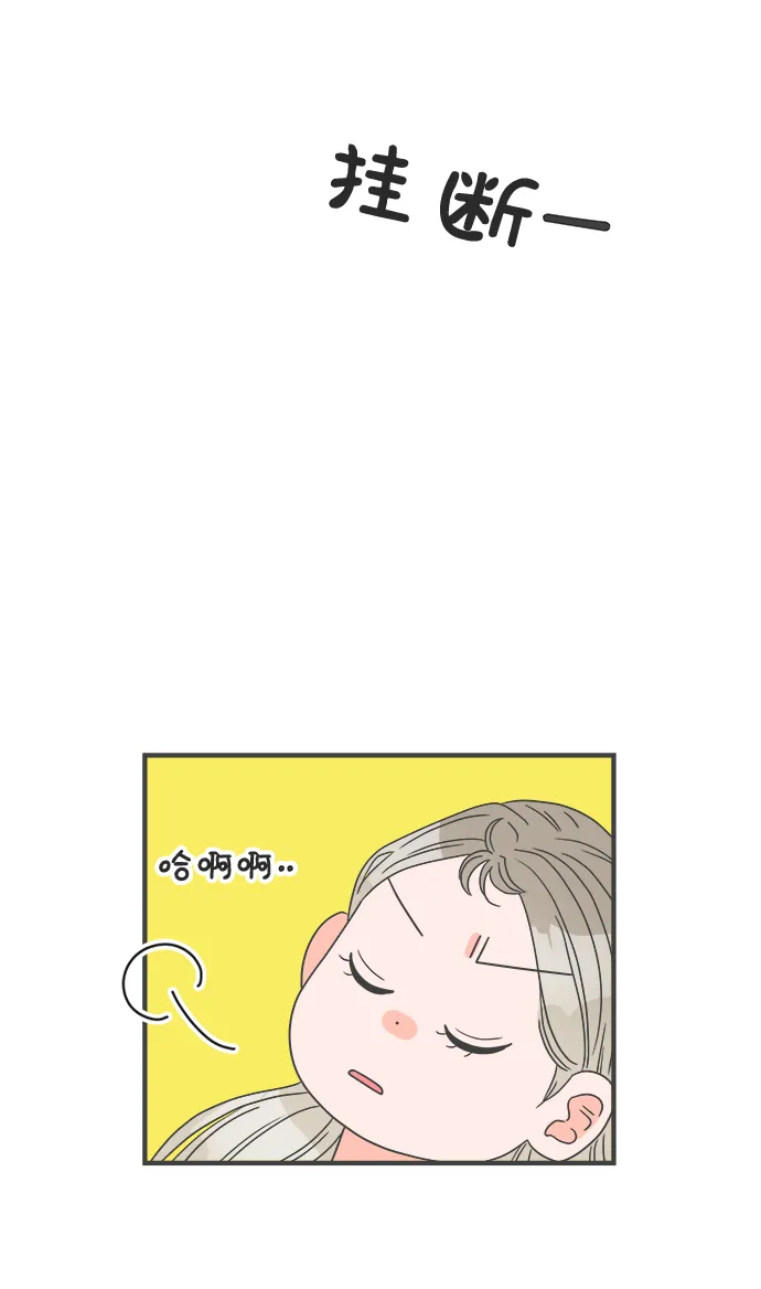 [第35话] 比起被爱更好的是…（5） 第13页