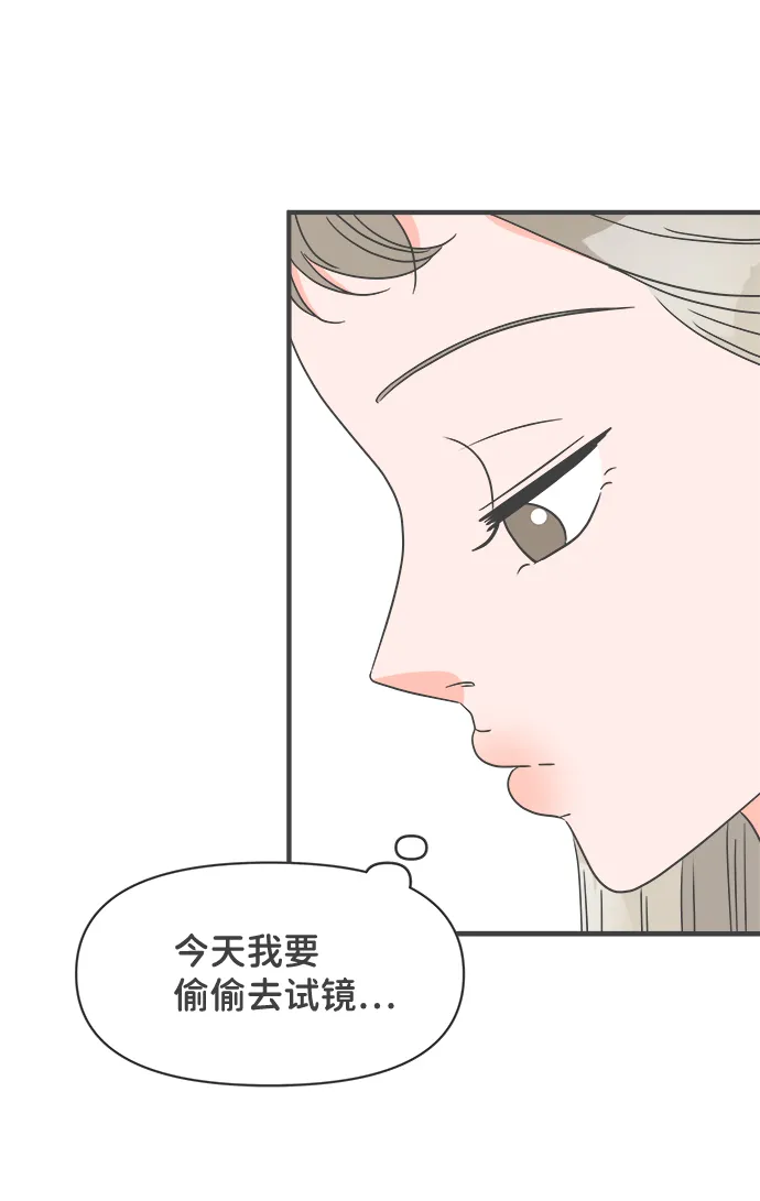 [第35话] 比起被爱更好的是…（5） 第18页