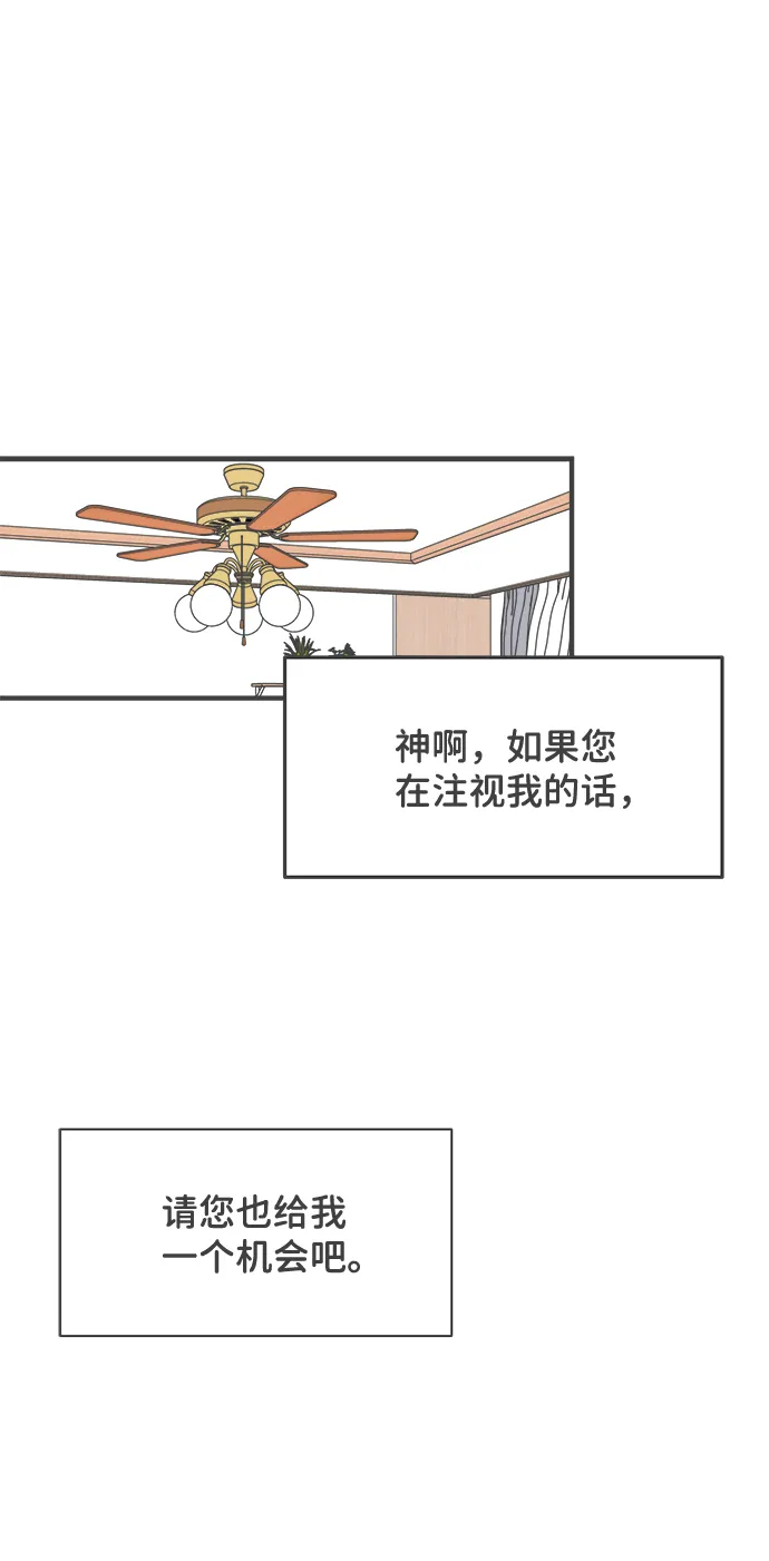 [第35话] 比起被爱更好的是…（5） 第19页