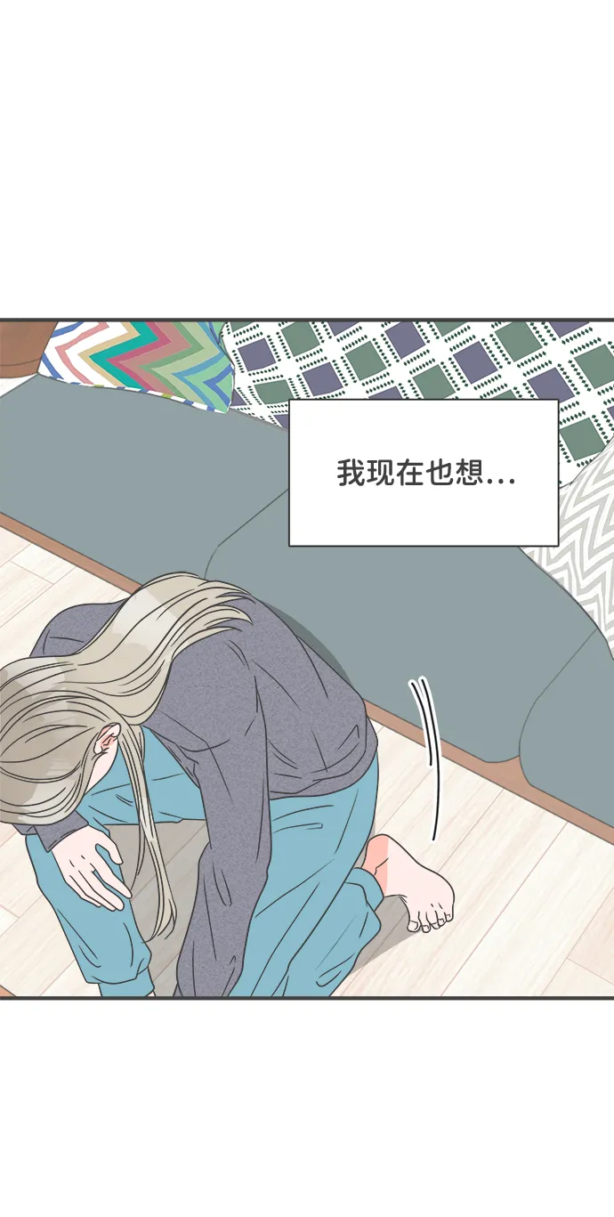[第35话] 比起被爱更好的是…（5） 第20页