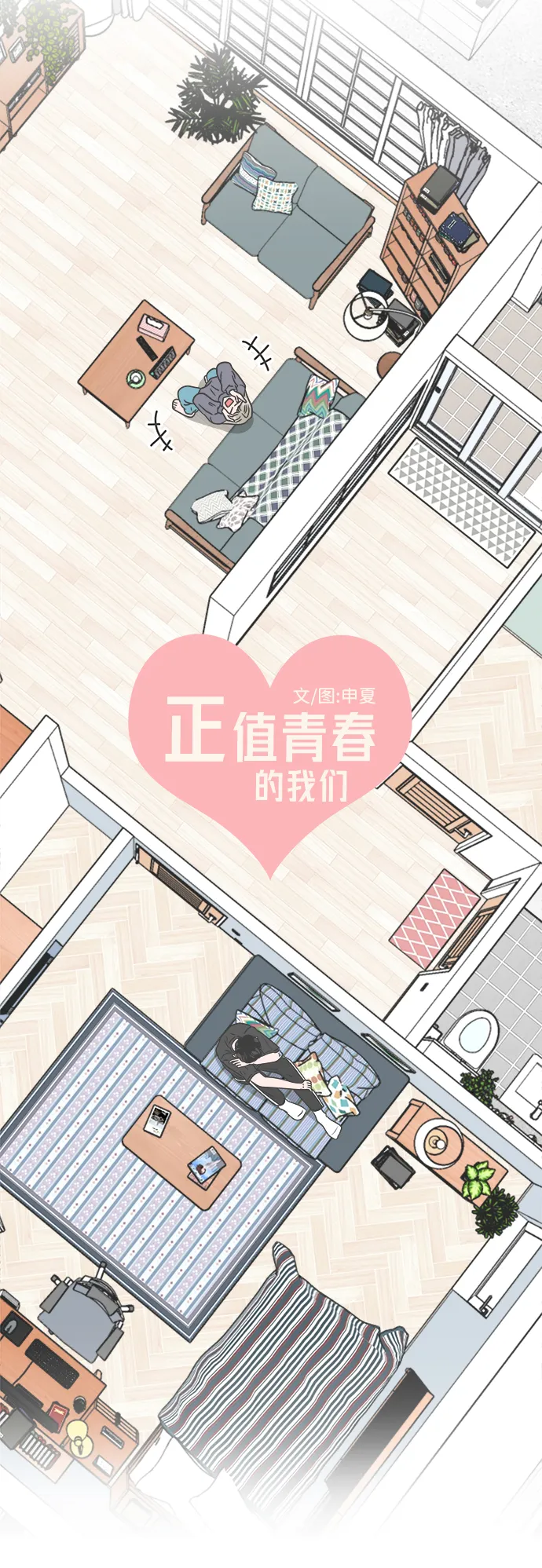 [第35话] 比起被爱更好的是…（5） 第22页