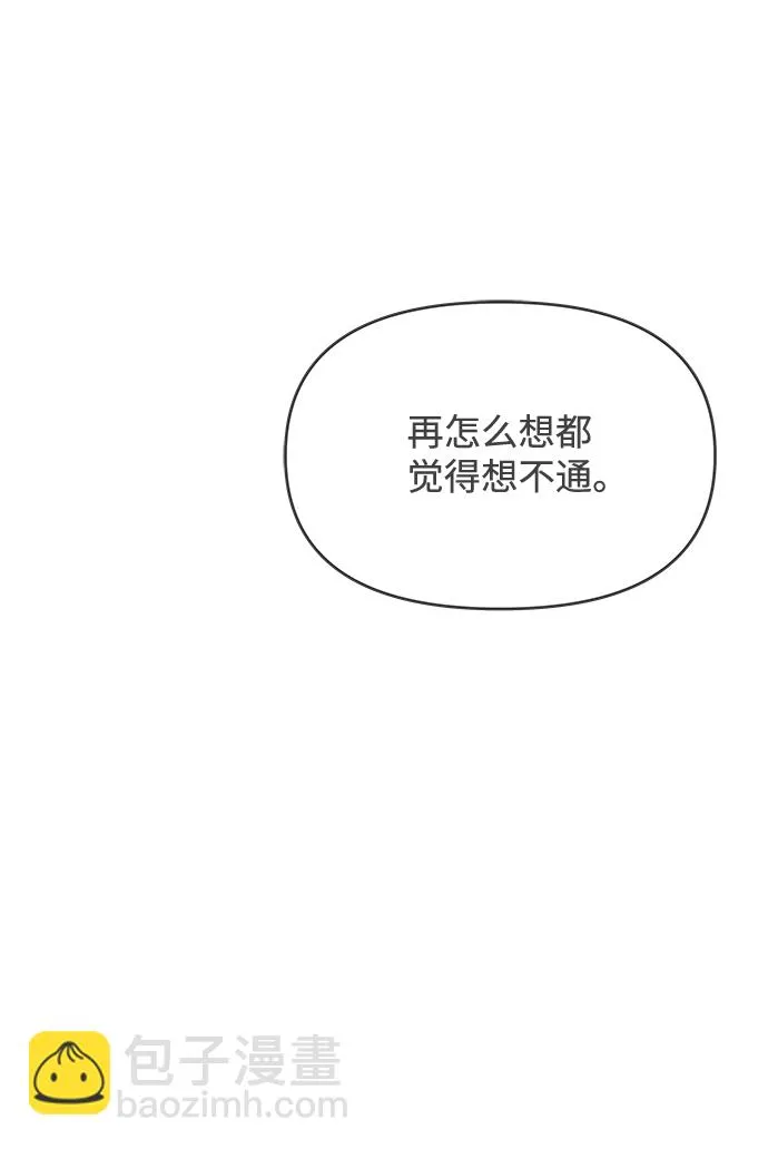 [第35话] 比起被爱更好的是…（5） 第25页