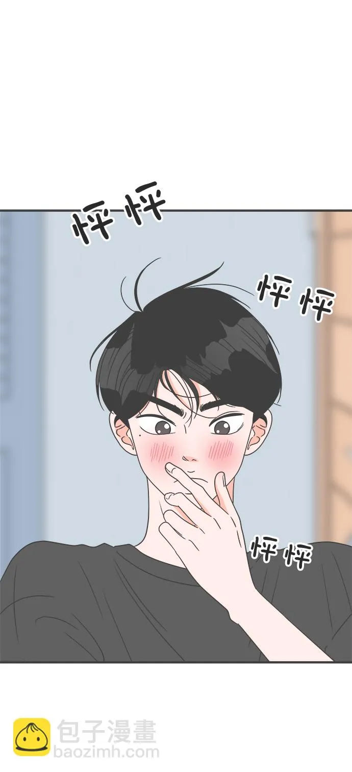 [第35话] 比起被爱更好的是…（5） 第27页