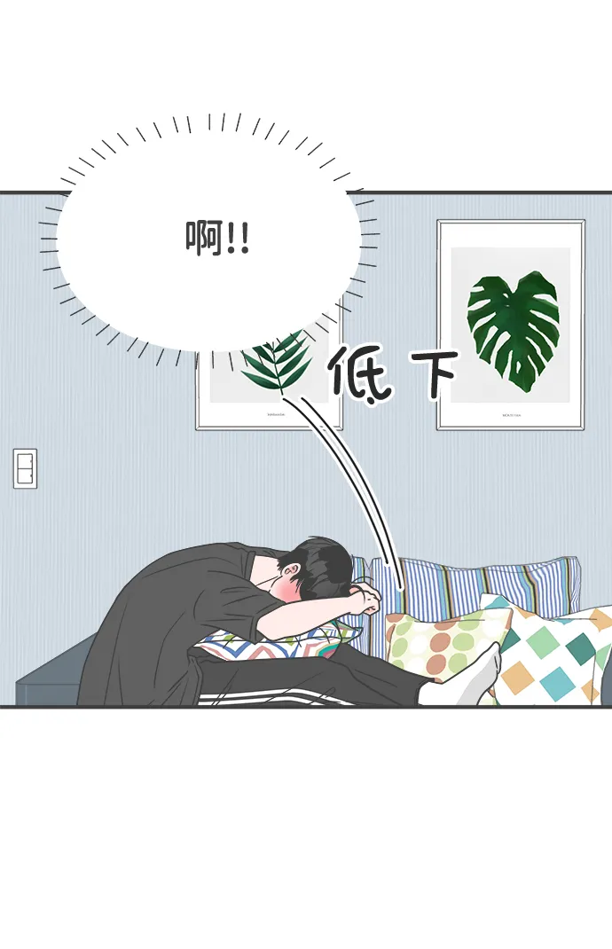 [第35话] 比起被爱更好的是…（5） 第28页