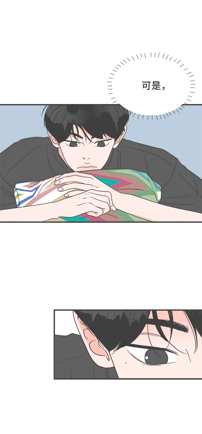 [第35话] 比起被爱更好的是…（5） 第29页