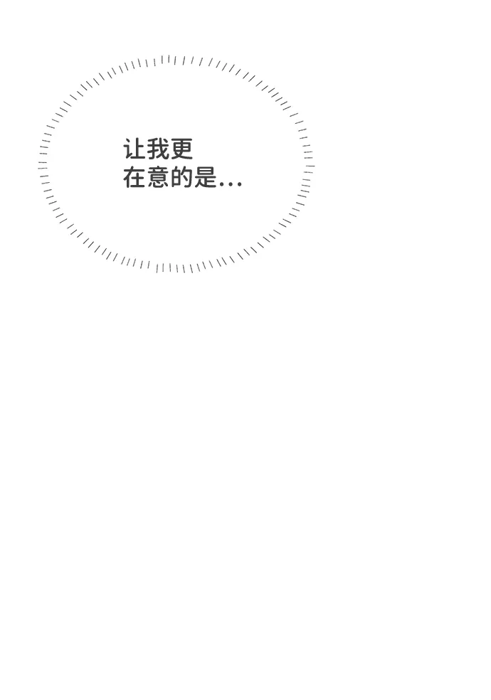 [第35话] 比起被爱更好的是…（5） 第30页