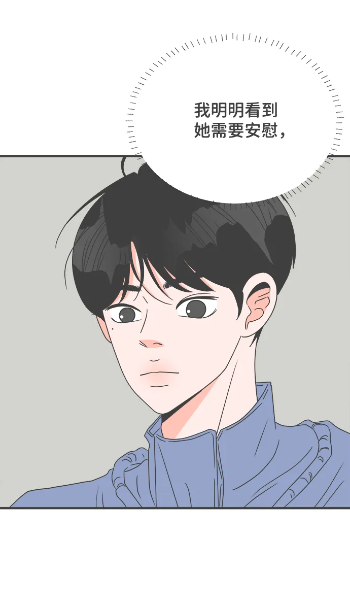 [第35话] 比起被爱更好的是…（5） 第33页