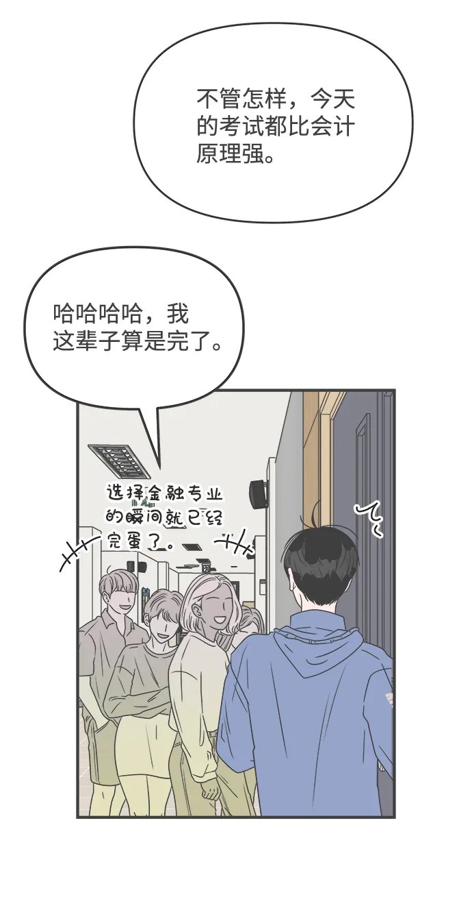 [第35话] 比起被爱更好的是…（5） 第35页