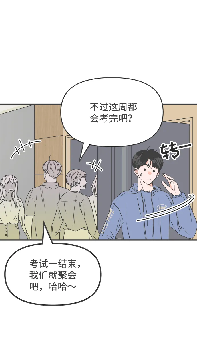 [第35话] 比起被爱更好的是…（5） 第36页
