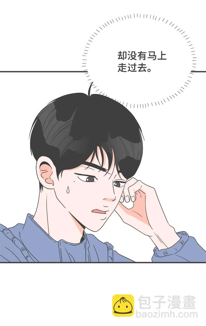 [第35话] 比起被爱更好的是…（5） 第37页