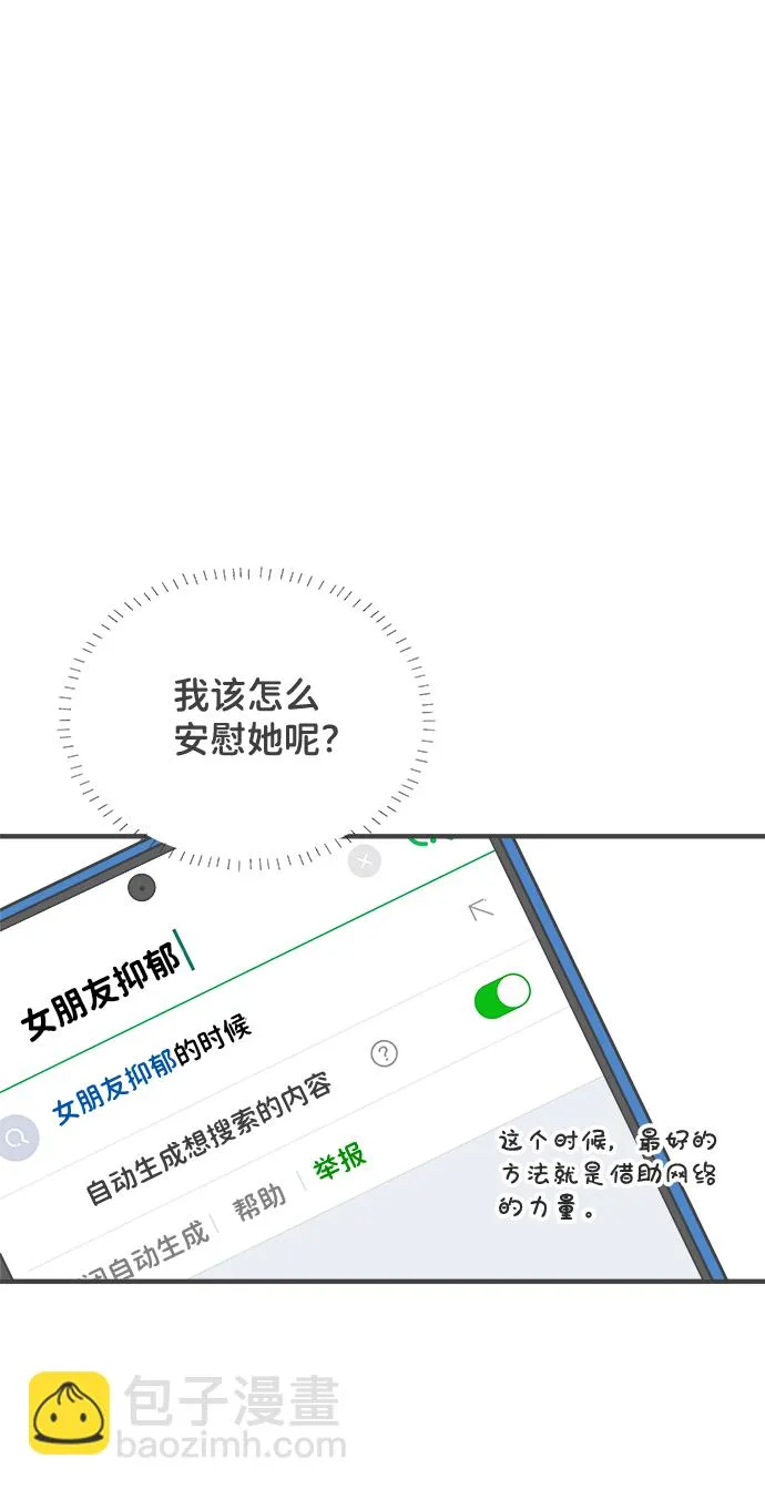 [第35话] 比起被爱更好的是…（5） 第39页