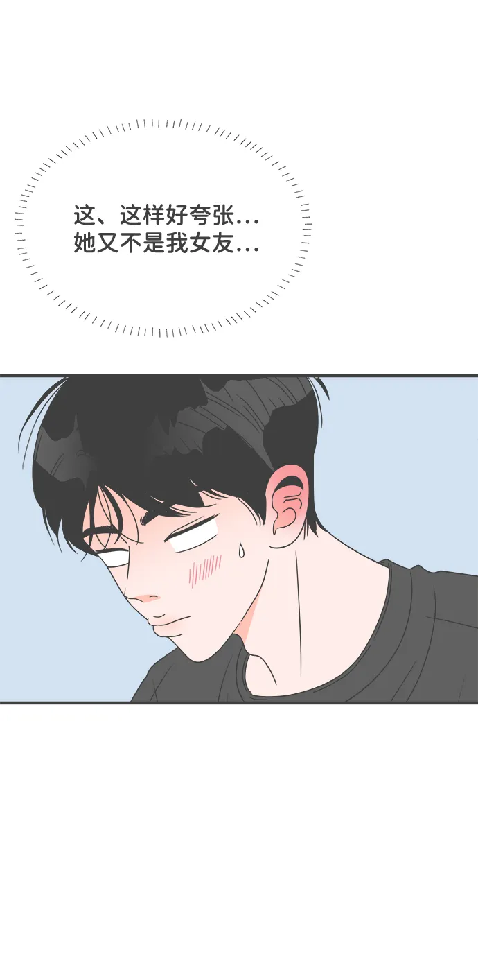 [第35话] 比起被爱更好的是…（5） 第41页