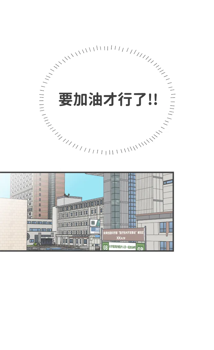 [第35话] 比起被爱更好的是…（5） 第45页