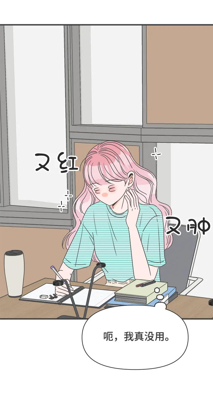 [第35话] 比起被爱更好的是…（5） 第46页