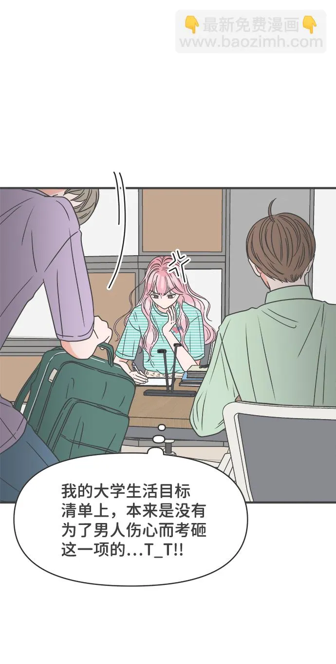 [第35话] 比起被爱更好的是…（5） 第47页