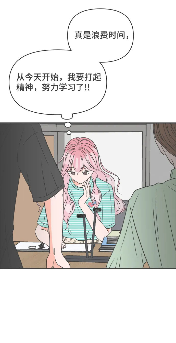 [第35话] 比起被爱更好的是…（5） 第49页