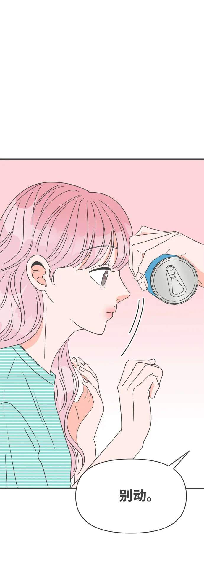 [第35话] 比起被爱更好的是…（5） 第52页