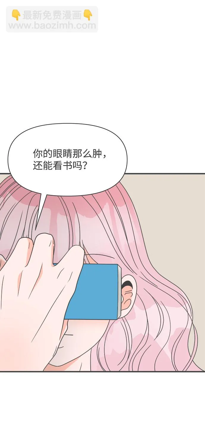 [第35话] 比起被爱更好的是…（5） 第53页