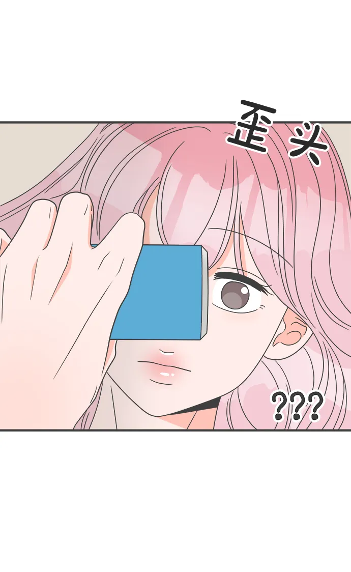 [第35话] 比起被爱更好的是…（5） 第54页