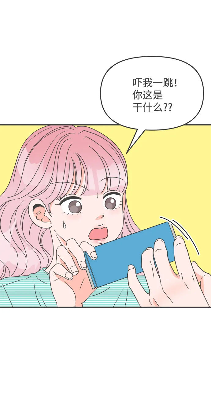 [第35话] 比起被爱更好的是…（5） 第56页