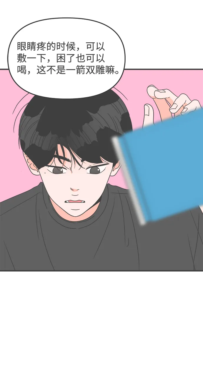 [第35话] 比起被爱更好的是…（5） 第57页