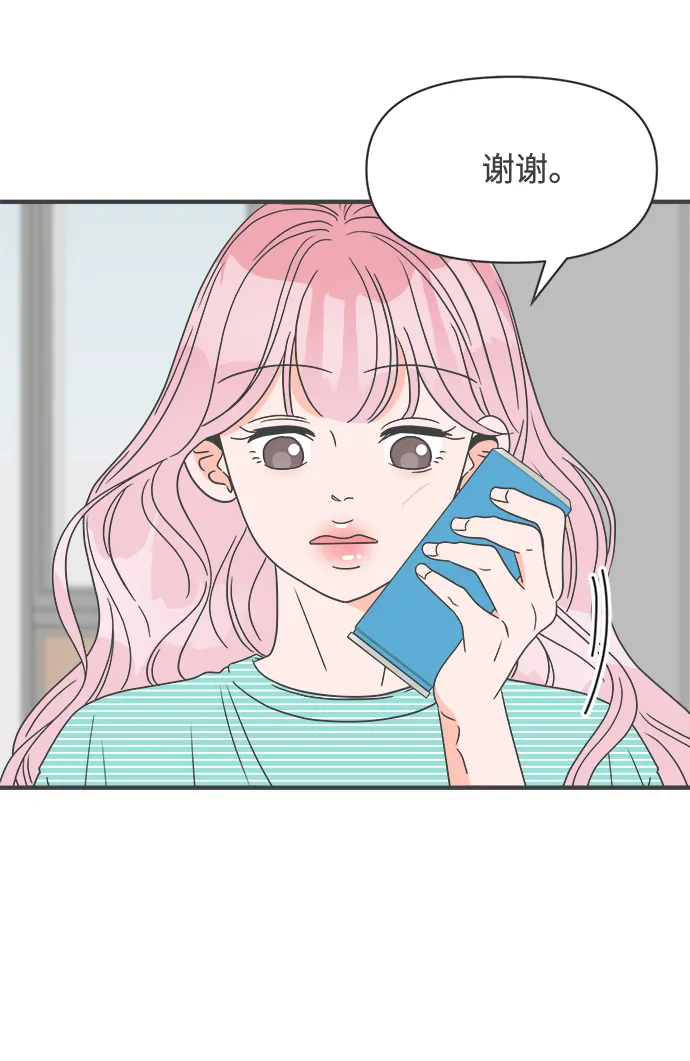 [第35话] 比起被爱更好的是…（5） 第59页