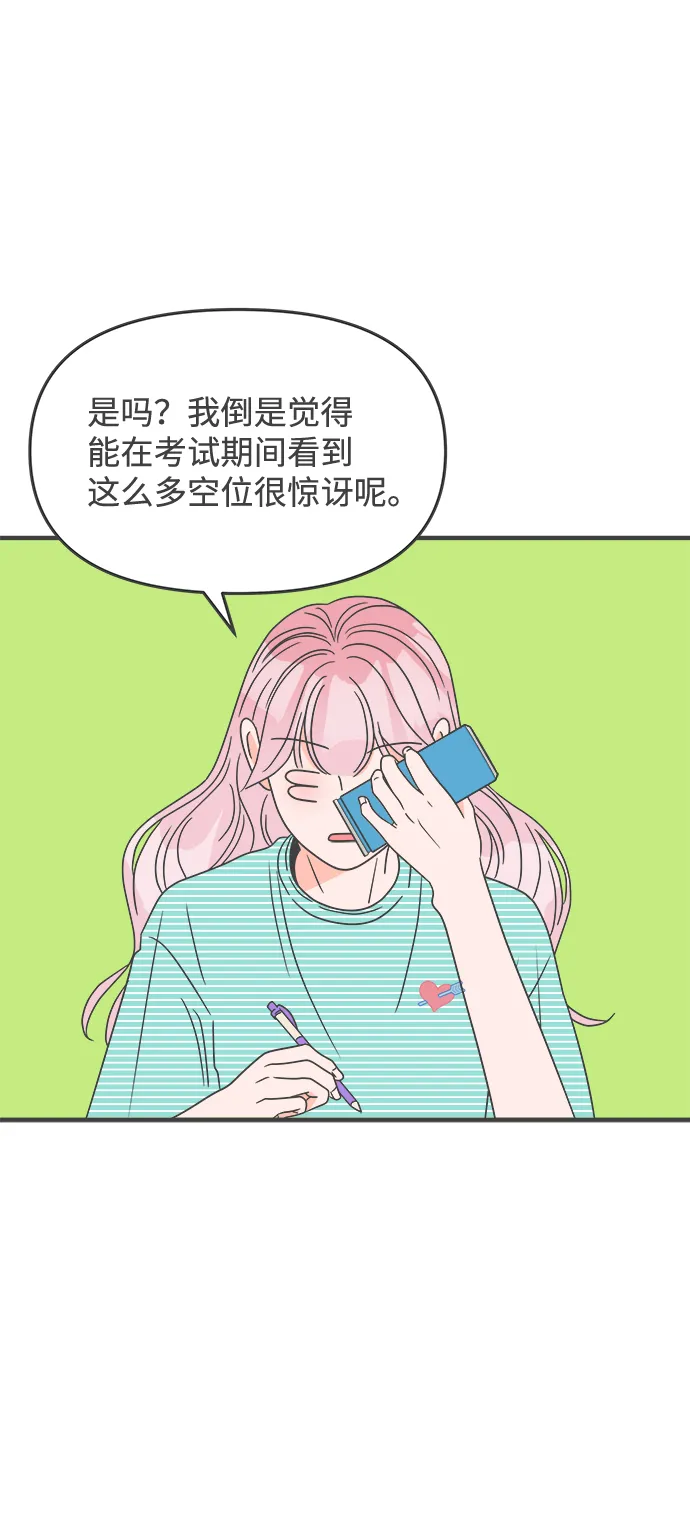 [第35话] 比起被爱更好的是…（5） 第63页