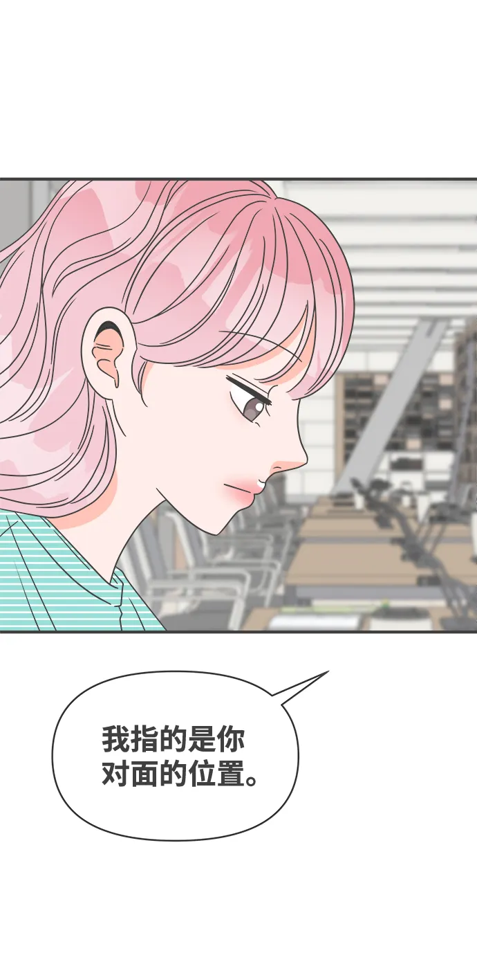 [第35话] 比起被爱更好的是…（5） 第65页