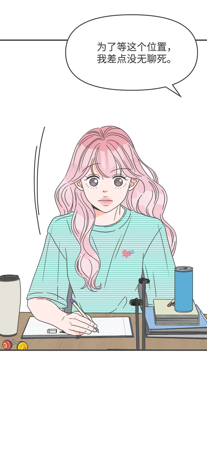 [第35话] 比起被爱更好的是…（5） 第67页