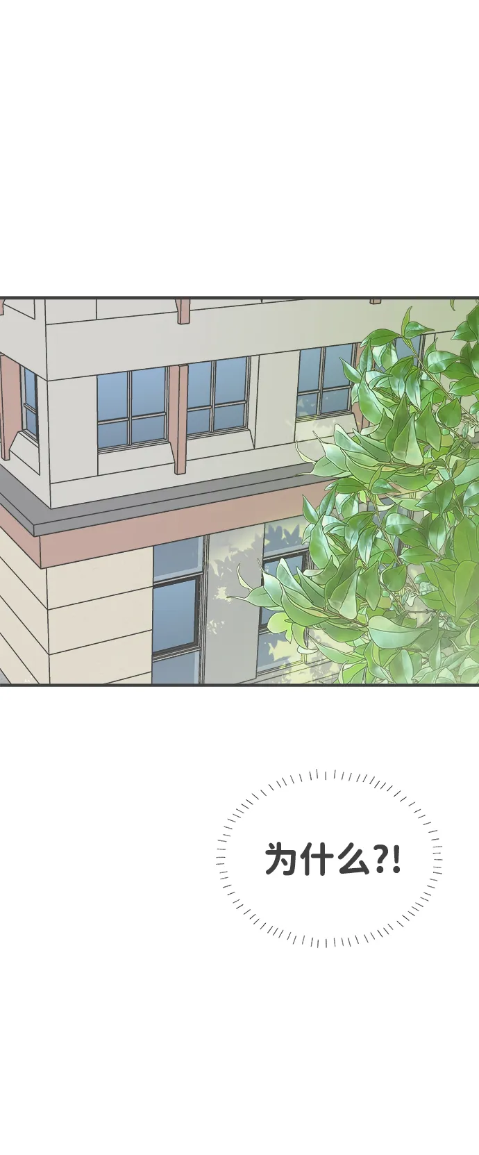 [第35话] 比起被爱更好的是…（5） 第70页