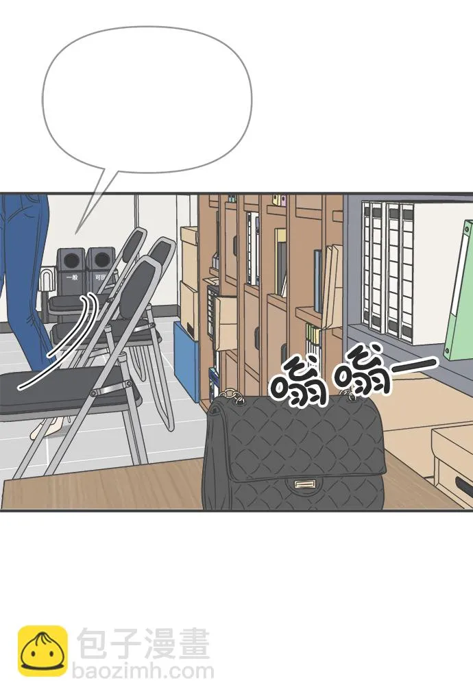 [第35话] 比起被爱更好的是…（5） 第75页