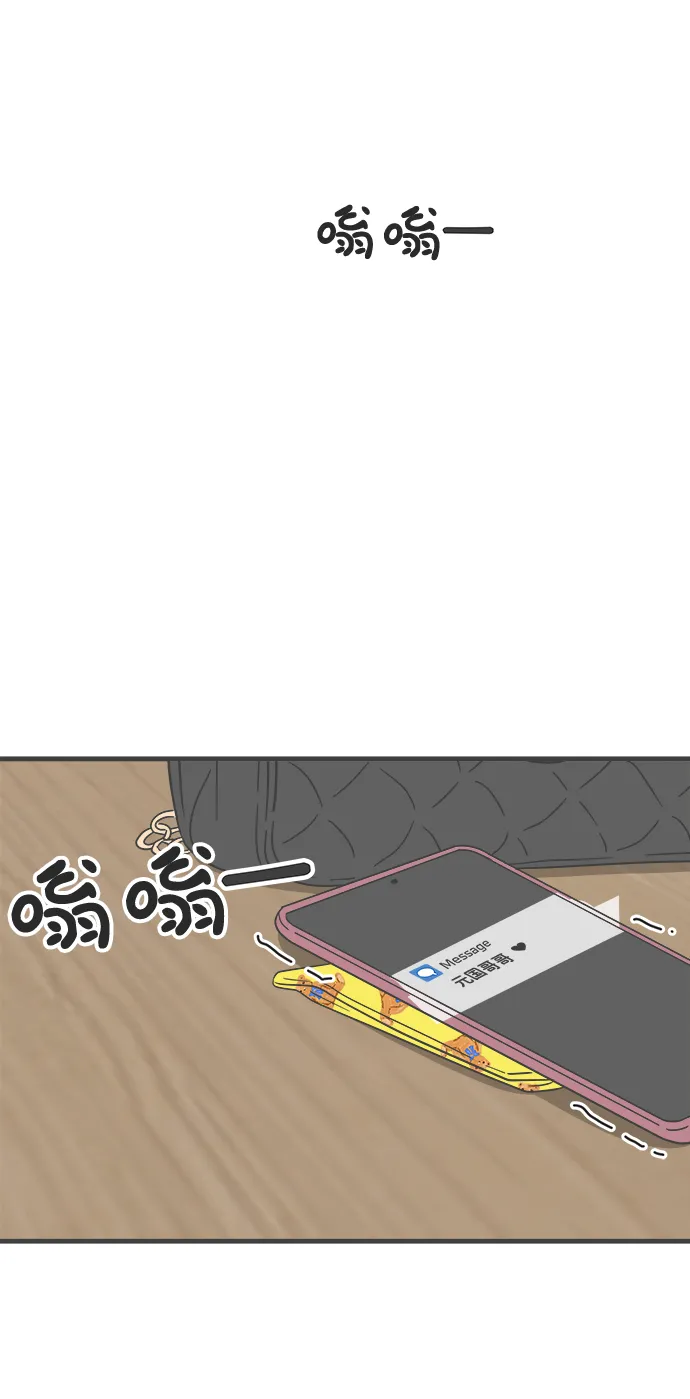 [第35话] 比起被爱更好的是…（5） 第77页