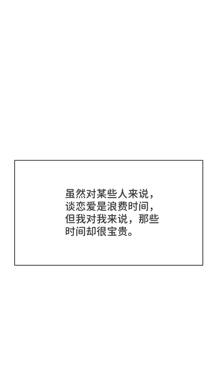 [第36话] 比起被爱更好的是…（6） 第1页