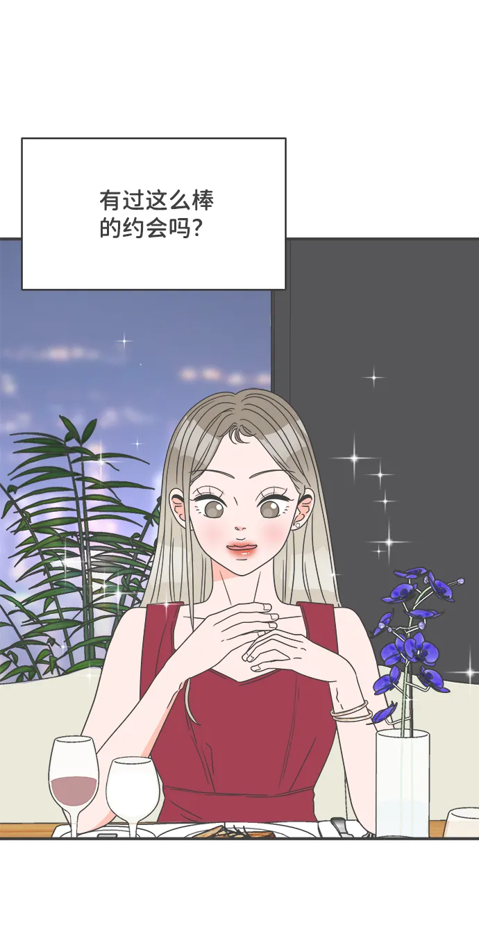 [第36话] 比起被爱更好的是…（6） 第4页