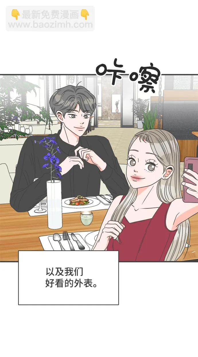 [第36话] 比起被爱更好的是…（6） 第9页