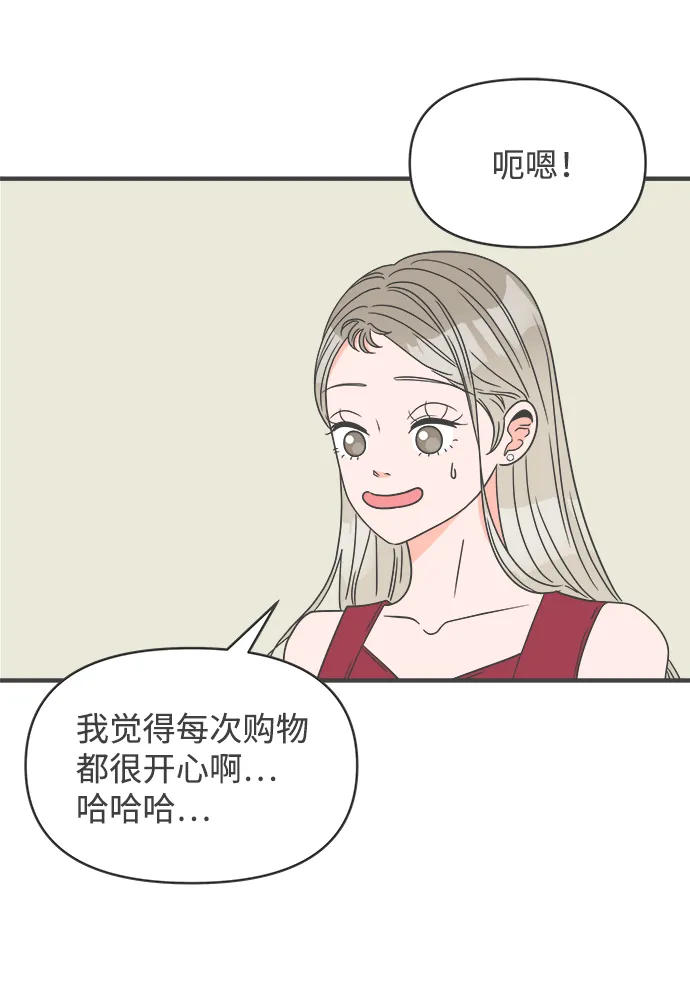 [第36话] 比起被爱更好的是…（6） 第13页