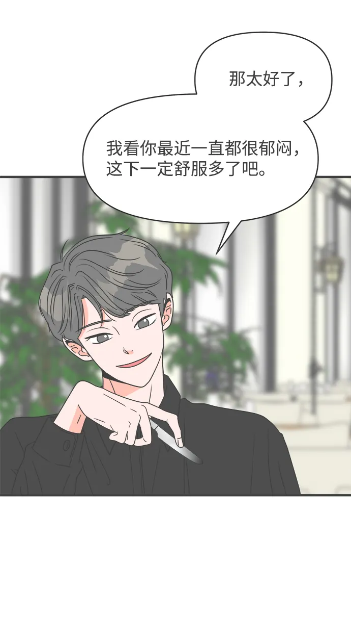 [第36话] 比起被爱更好的是…（6） 第14页