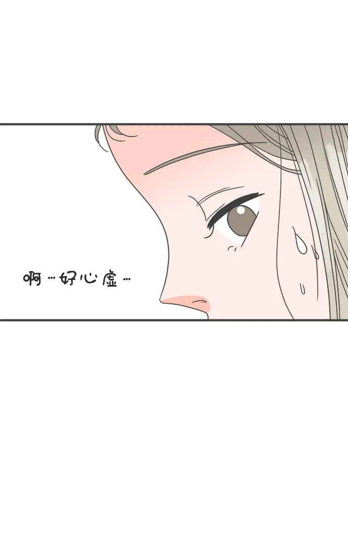 [第36话] 比起被爱更好的是…（6） 第15页