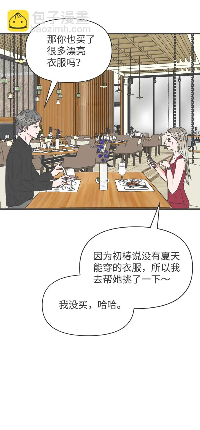[第36话] 比起被爱更好的是…（6） 第16页
