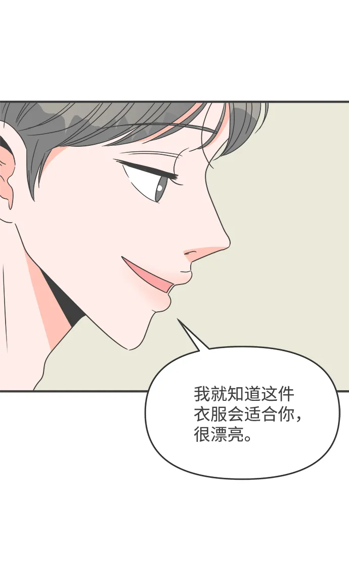 [第36话] 比起被爱更好的是…（6） 第18页