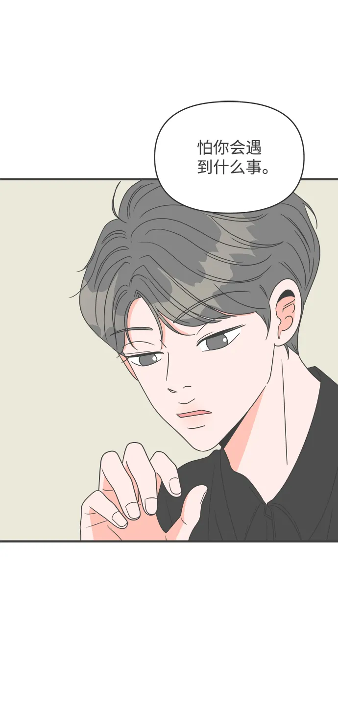 [第36话] 比起被爱更好的是…（6） 第20页