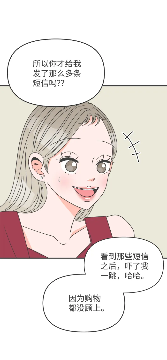 [第36话] 比起被爱更好的是…（6） 第21页