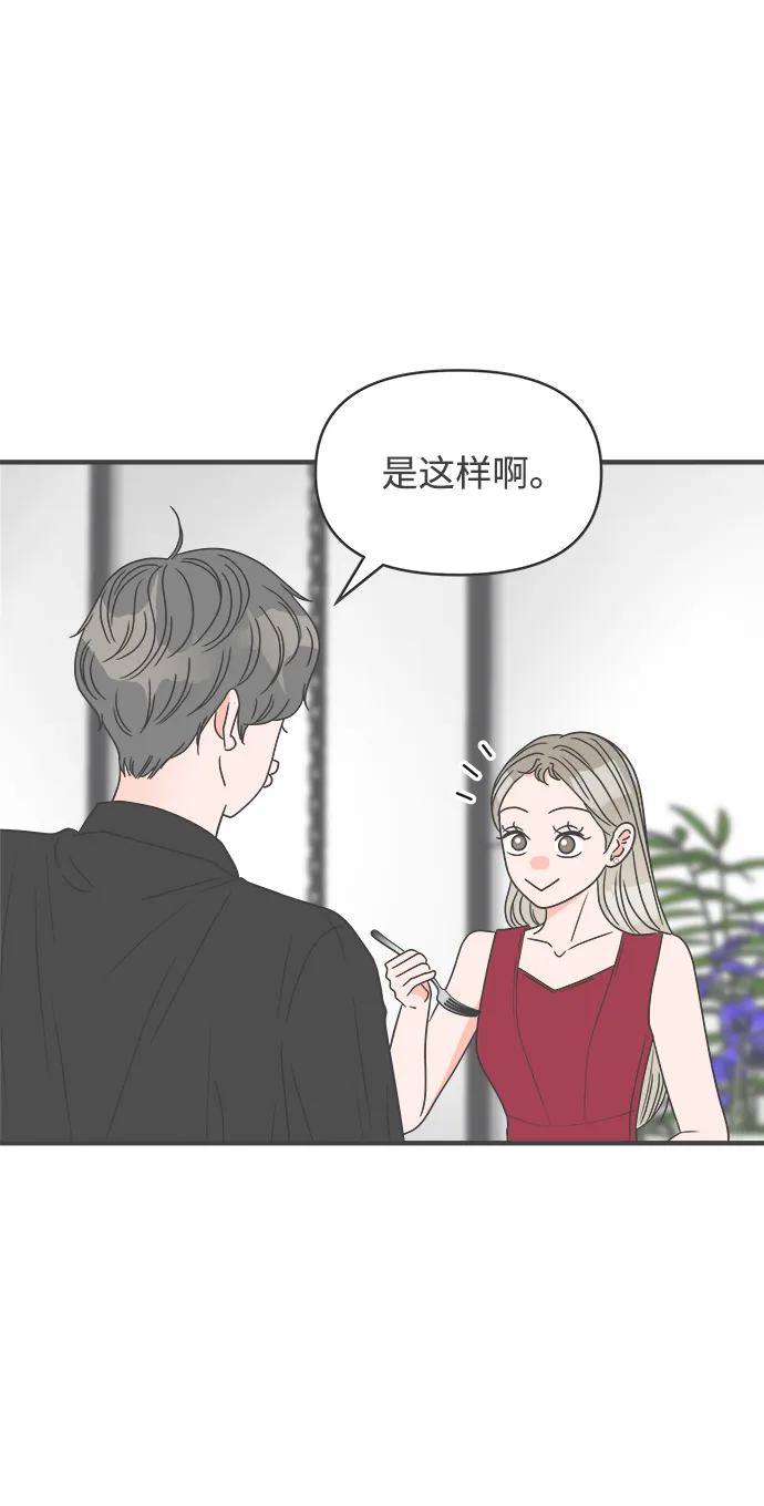 [第36话] 比起被爱更好的是…（6） 第22页