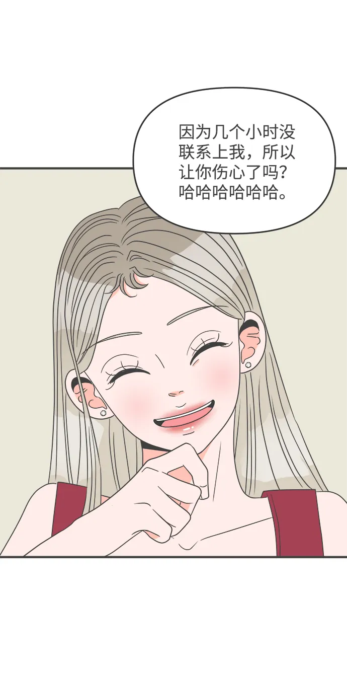 [第36话] 比起被爱更好的是…（6） 第23页