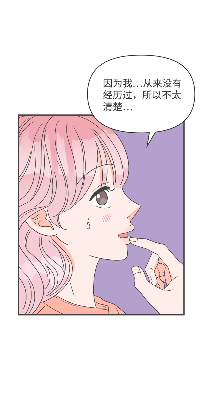 [第36话] 比起被爱更好的是…（6） 第30页