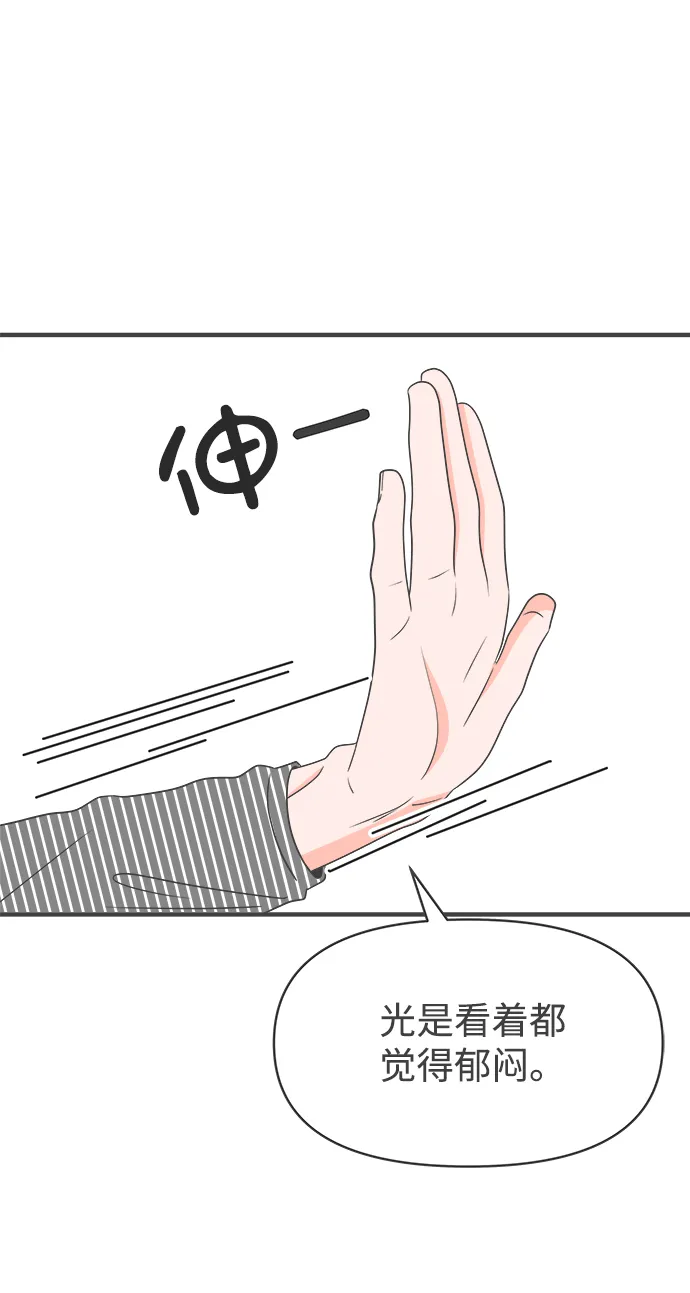 [第36话] 比起被爱更好的是…（6） 第31页