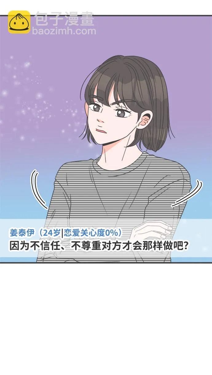 [第36话] 比起被爱更好的是…（6） 第33页