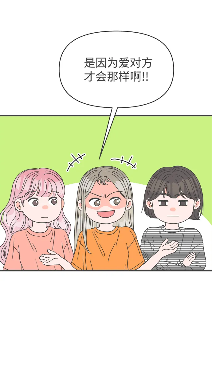 [第36话] 比起被爱更好的是…（6） 第34页