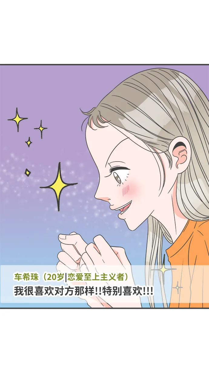[第36话] 比起被爱更好的是…（6） 第35页