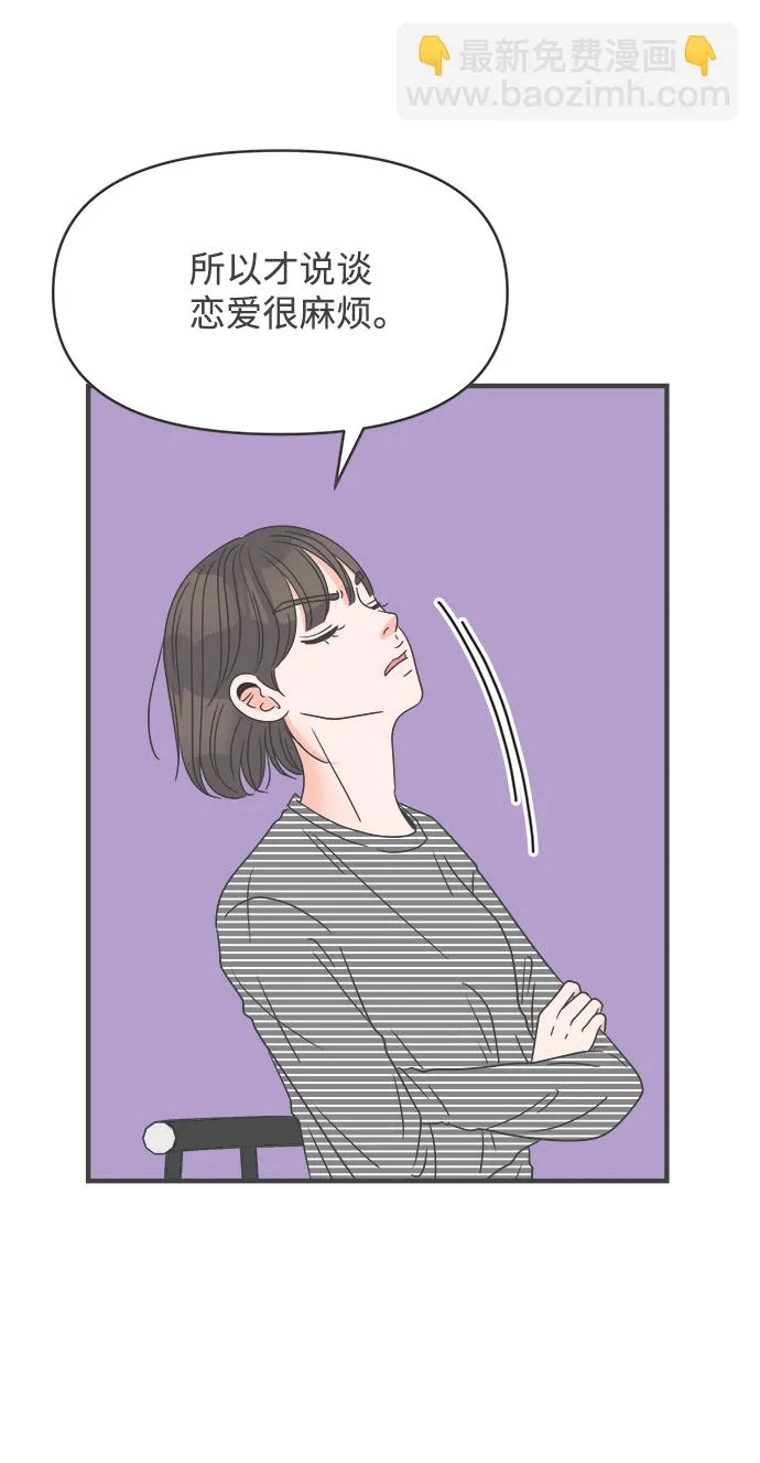 [第36话] 比起被爱更好的是…（6） 第39页